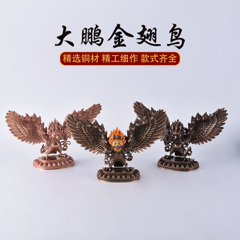 铜制精工雕刻大鹏金翅鸟护法佛像摆件家居桌面玄关供奉迦楼罗鸟