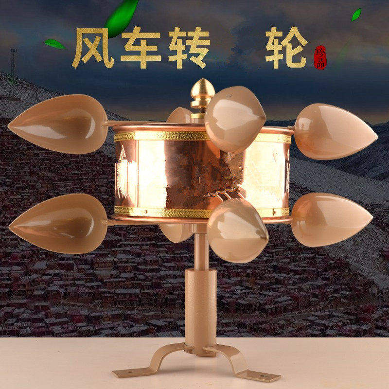 家用风动风车转转轮用纯铜风车转筒风转转桶室外店铺摆件