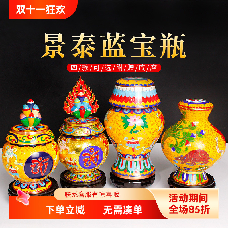 宝瓶磨光金丝宝瓶装饰四款供佛用品西藏民族用品摆件景泰蓝