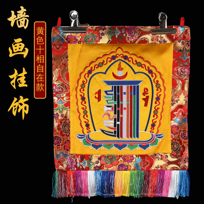 特色多色刺绣双层十相自在大鹏鸟墙画挂饰带穗墙布装饰法眼挂画