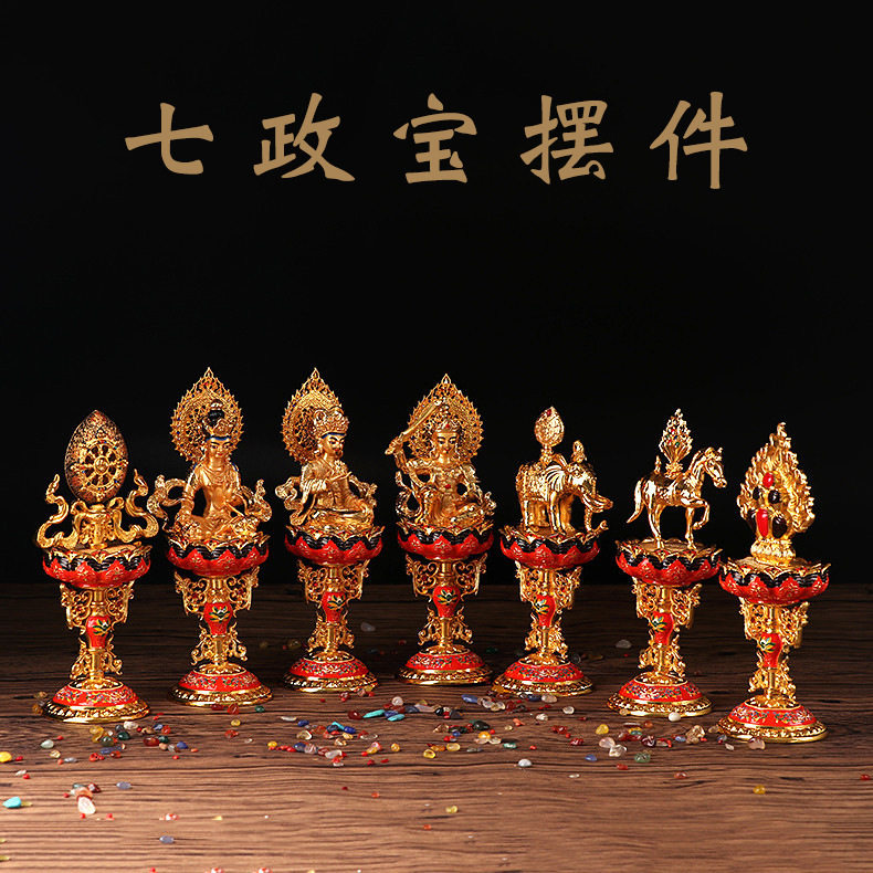 藏式彩绘轮王七珍宝大号合金摆件