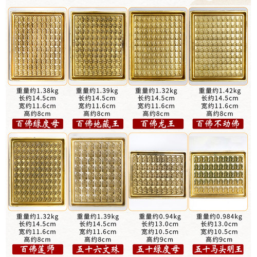四方黄铜擦擦像模具用品文殊绿度母陶土泥泥擦多款