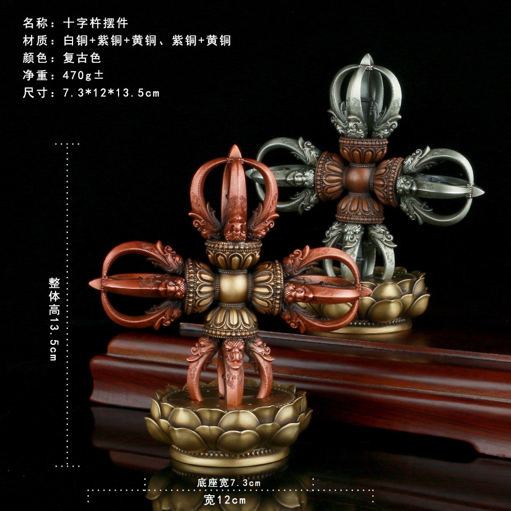 尼泊尔精工全铜十字白铜紫铜五股金刚降魔杵带底座供奉装饰摆件