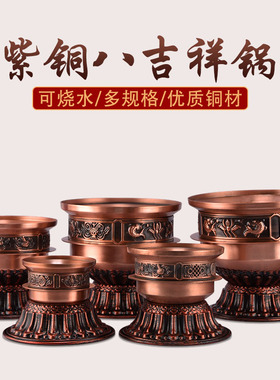 复古格桑花手工紫铜小铜锅