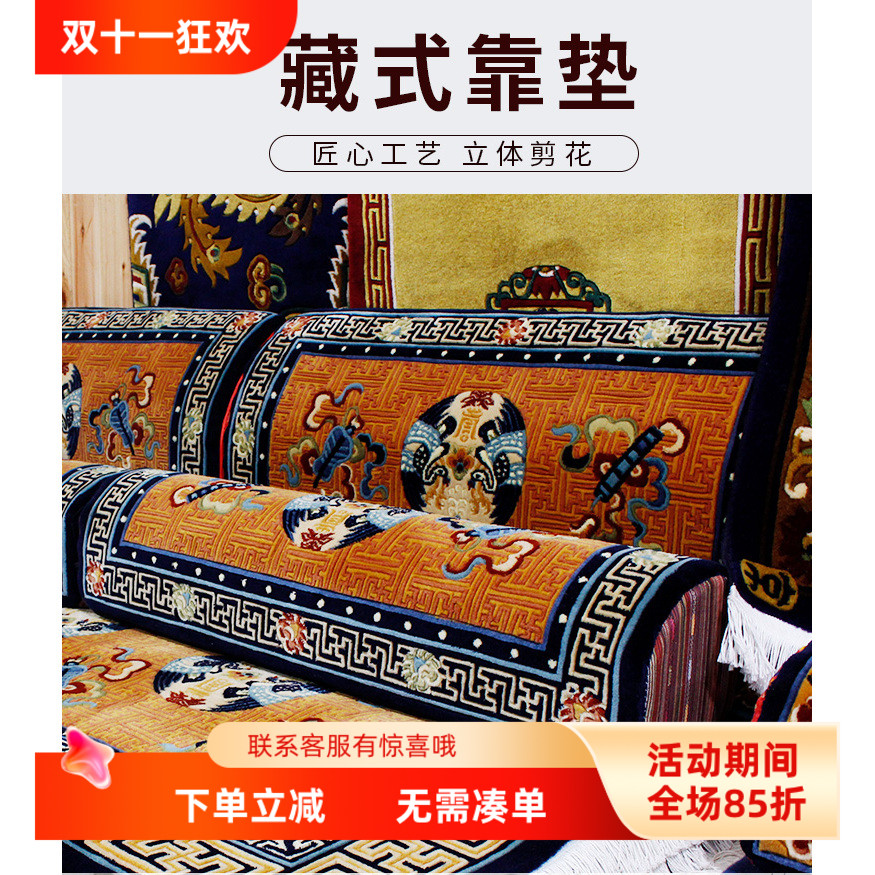 藏式羊毛靠枕上师沙发扶手送礼柔软舒适客厅床头靠背腰枕毛绒靠垫