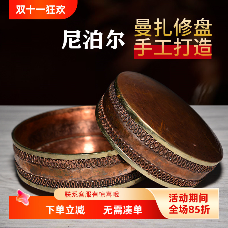 曼扎盘修盘尼泊尔紫铜手修曼扎盘修供曼茶罗家用供奉摆件