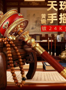 天珠藏式手摇转动轮铜镀金装饰