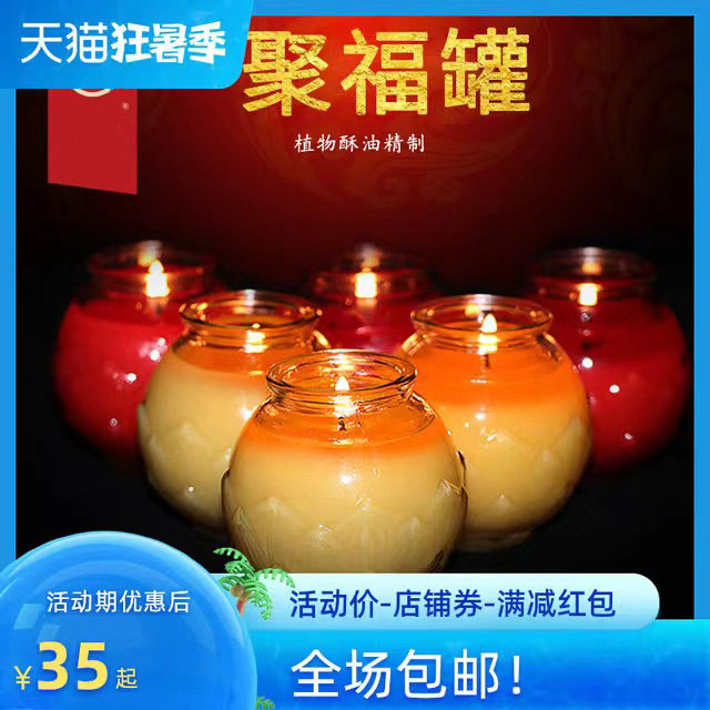 酥油灯24小时1天平口莲花植物酥油灯菩提灯供灯灯聚福罐