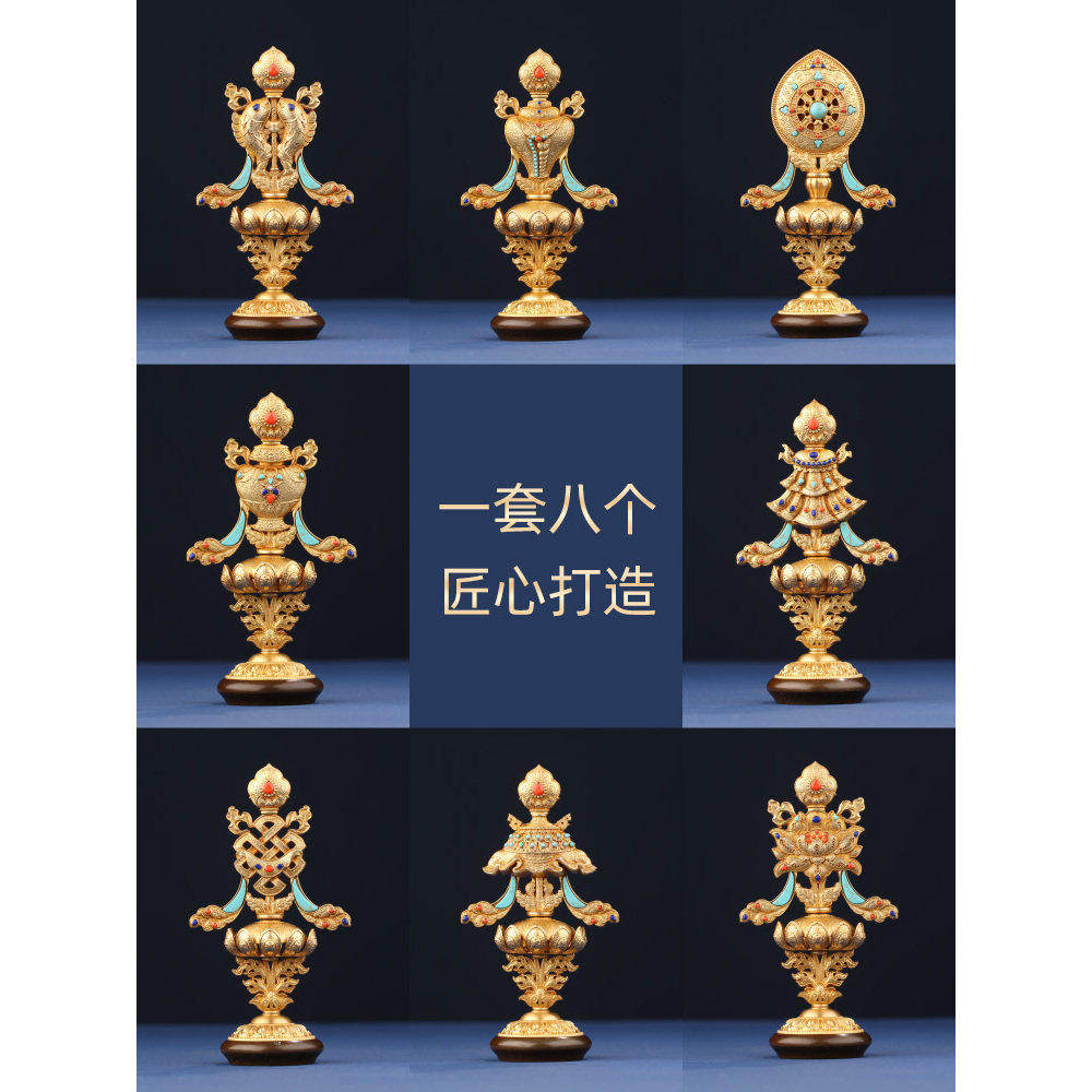 慧宝八吉祥套法轮胜利幢海螺吉祥节金轮双鱼莲花宝瓶宝伞八吉祥