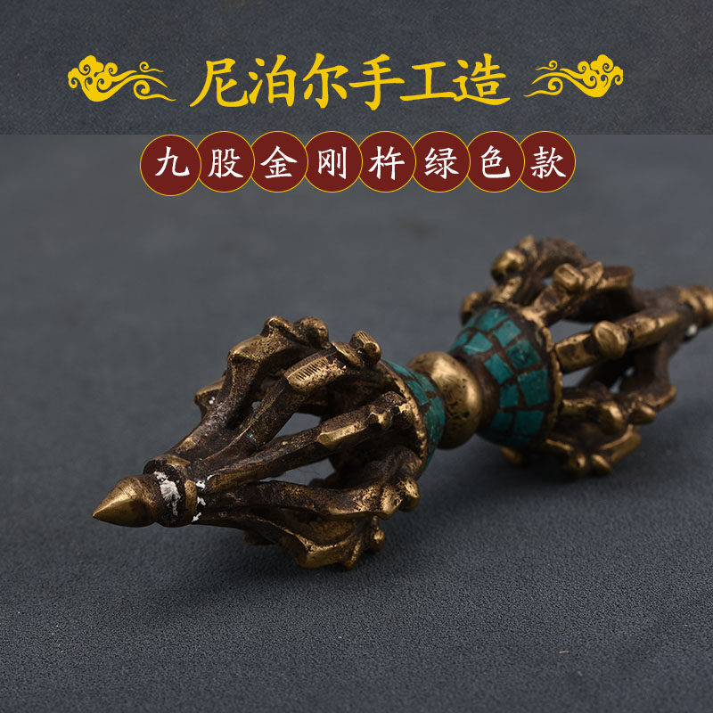藏式尼泊尔黄铜镶嵌绿松石金刚杵