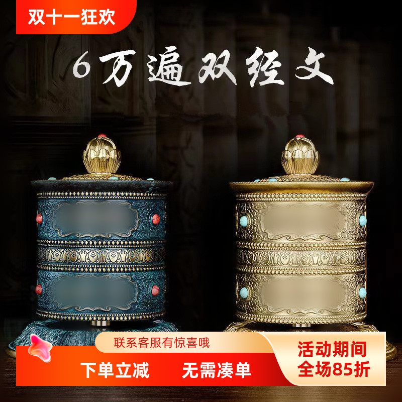 藏族纯铜车载指捻转金桶汽车车饰摆件双层浮雕转金轮家用装饰品