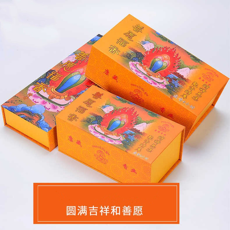 康藏香业天然藏香佛具家用盘香