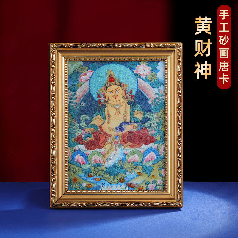 藏式唐卡纯手工绘砂画黄财神家居佛堂摆件西藏供黄财神实木框唐卡