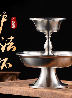 藏式护法杯供杯不锈钢光面贡酒杯