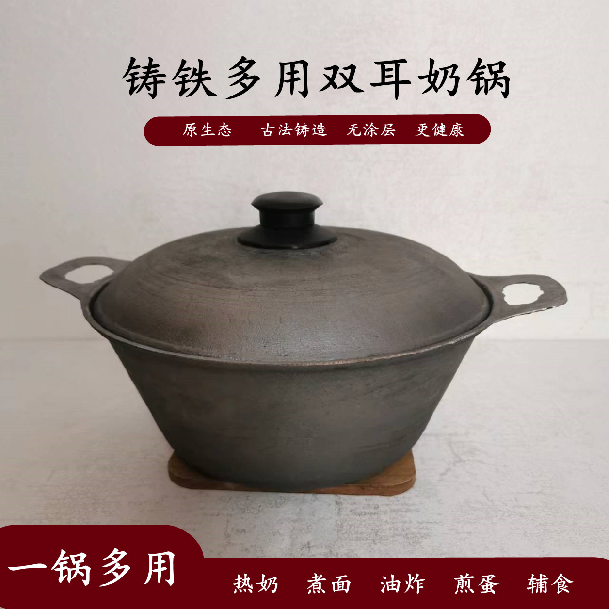 双耳小奶锅铁锅铸铁22