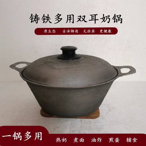 双耳小奶锅铁锅铸铁22