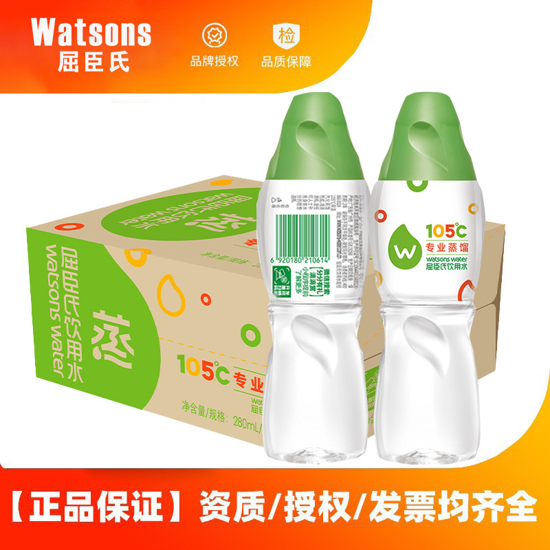 蒸馏水屈臣氏蒸馏水氏280ml高温水疗湿敷蒸脸水疗正品整箱