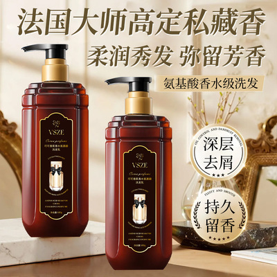 爆款VSZE可可香氛香水氨基酸洗发乳深层清洁柔嫩持久留香呵护秀发
