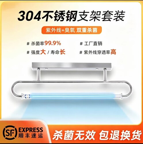 304不锈钢弯管紫外线消毒灯
