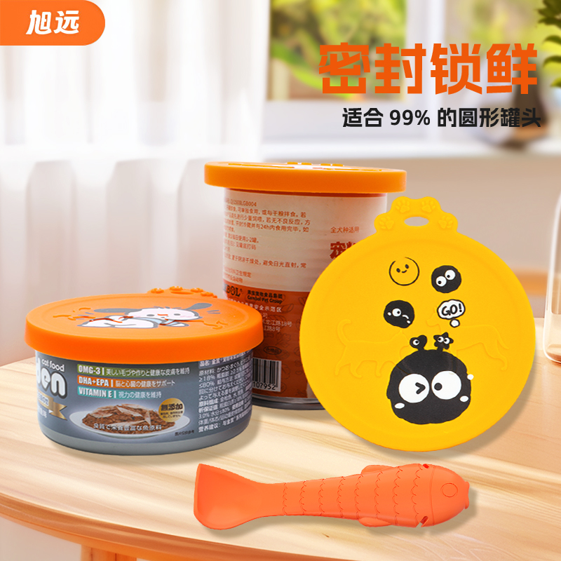 旭遠可愛印花密封保鮮蓋子360°