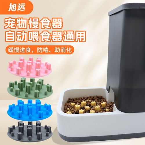 旭远宠物慢食器硅胶防滑防噎缓食