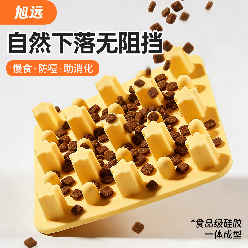 旭远自动喂食器硅胶慢食盘猫咪狗狗防噎缓食垫食品硅胶吸盘慢食碗,宠物/宠物食品及用品,猫狗碗/慢食碗,淘宝优惠券,粉丝福利购,淘宝优惠卷