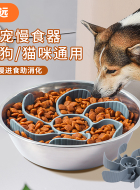 旭远狗狗慢食碗宠物吸盘分食器食品硅胶缓食垫猫咪防噎延缓进食盆