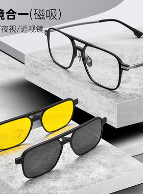 可配近视三合一太阳镜