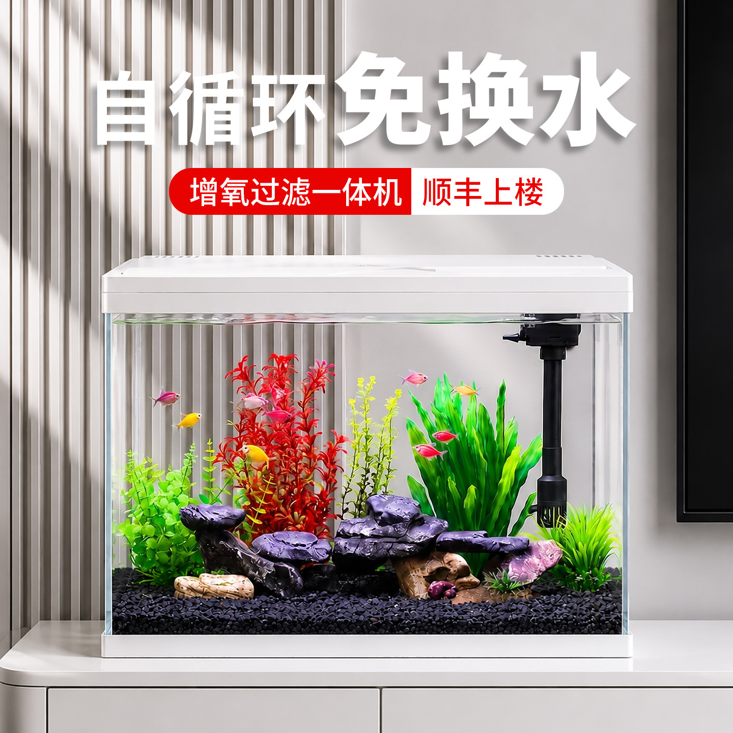 2026新款玻璃金鱼缸小型自循环过滤制氧一体机客厅家用桌面生态缸