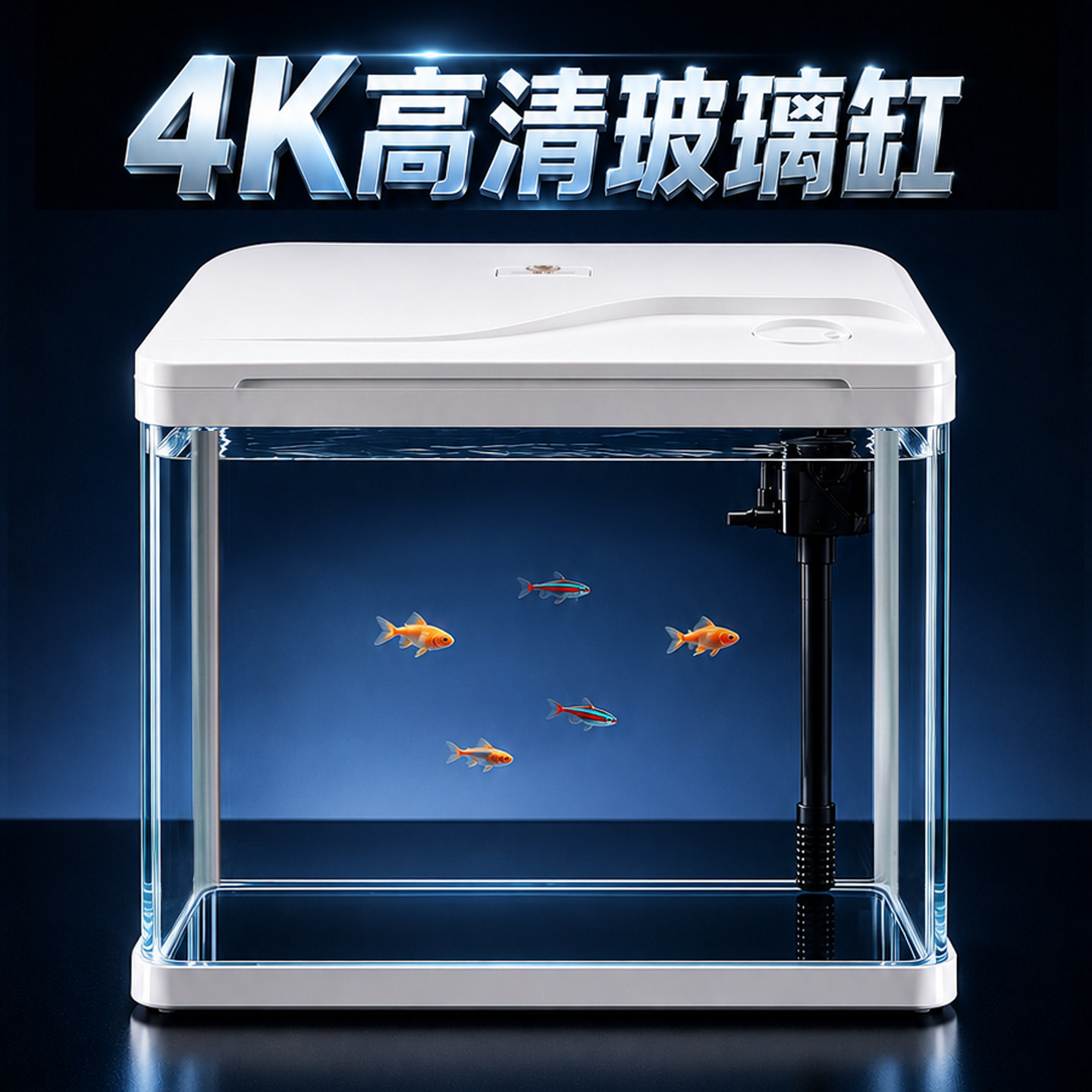 宝宁2026新款金鱼缸过滤制氧一体机中小型客厅家用桌面生态玻璃缸
