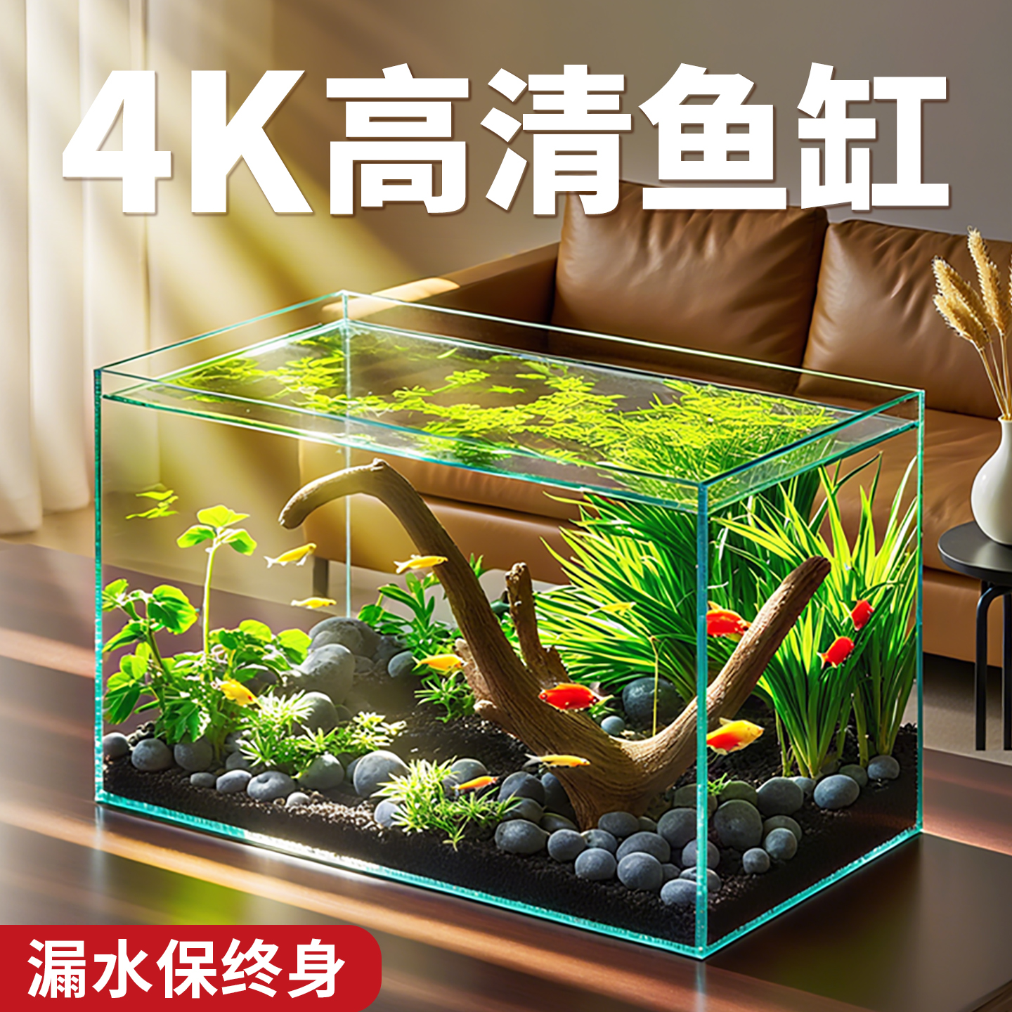 宝宁2025新款玻璃缸金鱼缸家用客厅小型桌面水族箱生态长方形裸缸