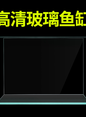 宝宁2025新款玻璃缸金鱼缸家用客厅小型桌面乌龟缸生态长方形裸缸