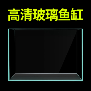 宝宁2025新款 玻璃缸金鱼缸家用客厅小型桌面乌龟缸生态长方形裸缸