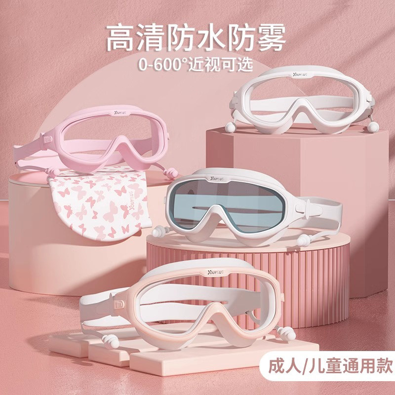 大框泳镜防水防雾高清专业近视男女士游泳眼镜儿童潜水泳帽套装备,运动/瑜伽/健身/球迷用品,泳镜,淘宝优惠券,粉丝福利购,淘宝优惠卷