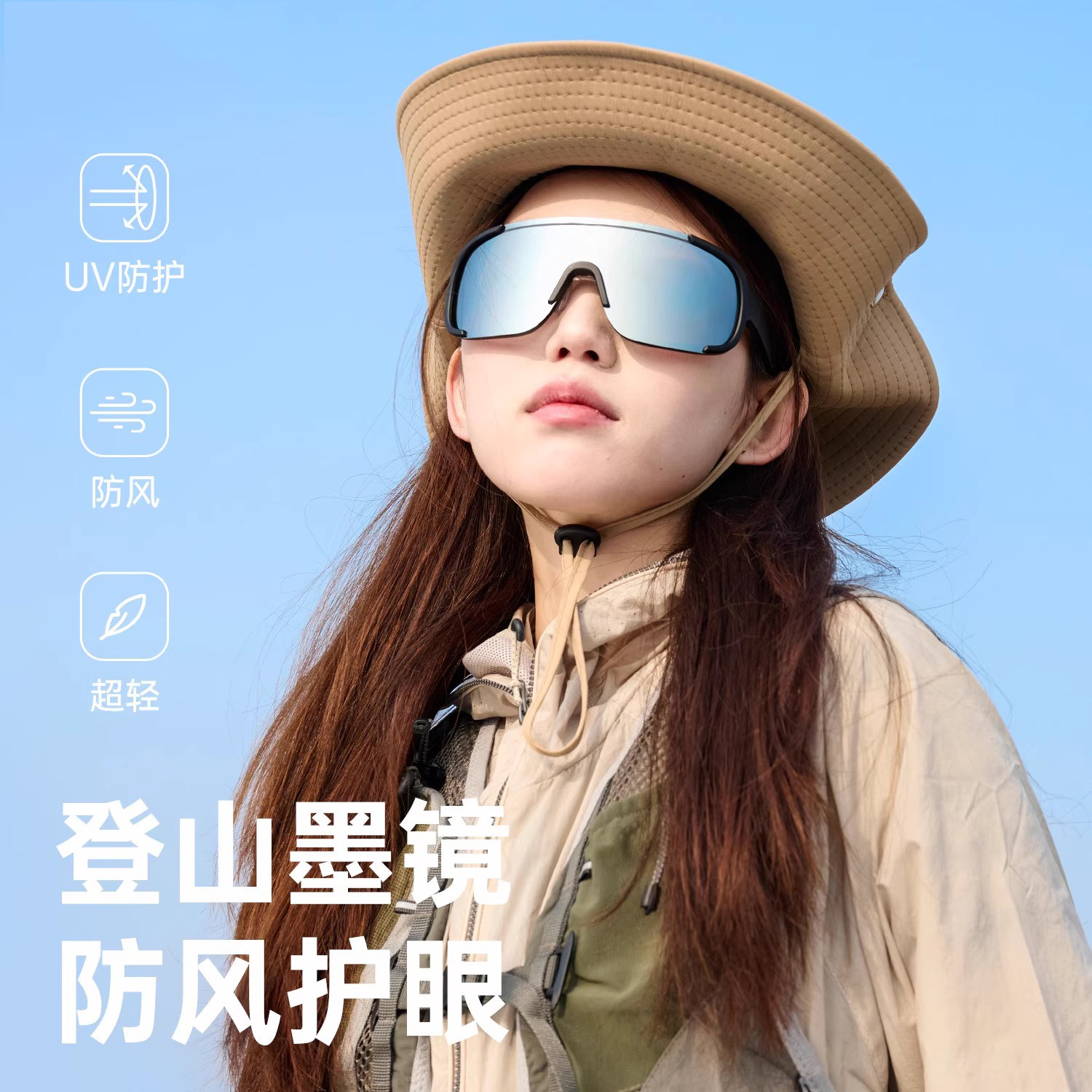 登山眼镜户外运动变色日夜两用防风徒步防风眼镜运动骑行近视套镜
