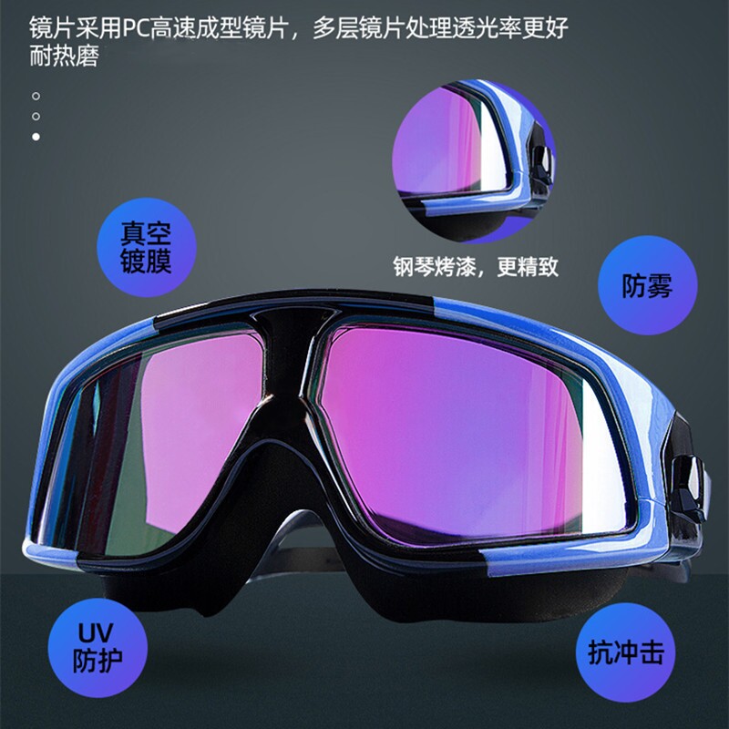 大框成人游泳护目镜防雾高清防水泳镜男女士游泳眼镜不起雾游泳镜