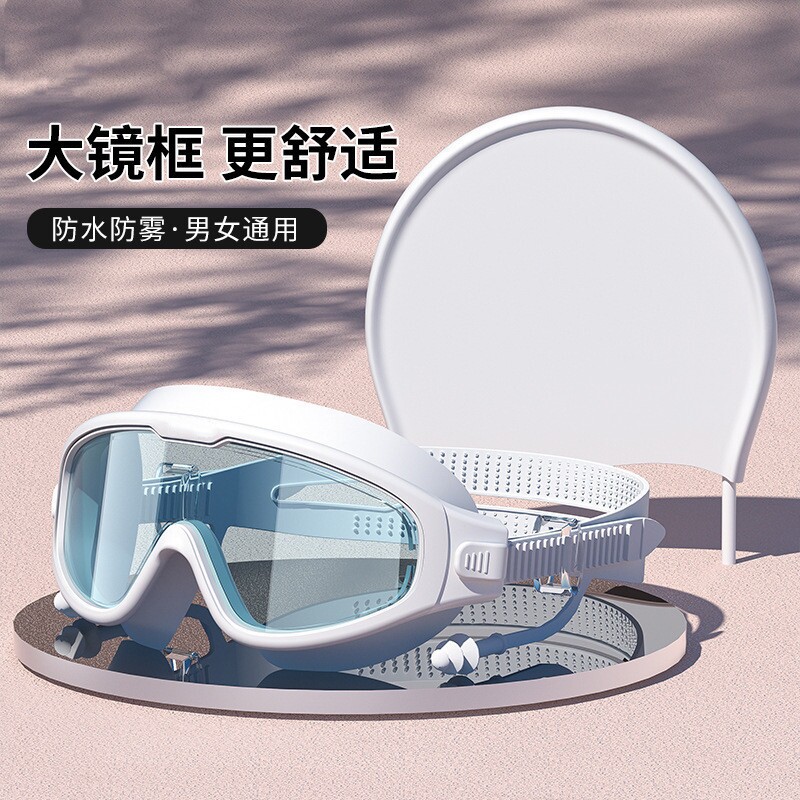 泳镜男防水防雾高清近视游泳眼镜女士大框成人泳帽套装带耳塞一体