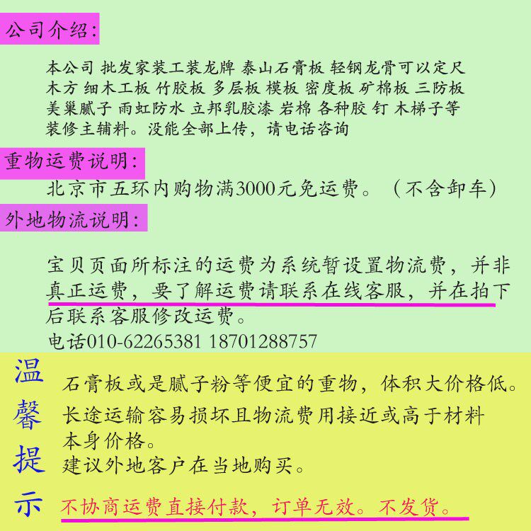 6/10mm交叉孔吸音纸面石膏板吊顶板大小孔穿孔石膏板平米|ruв категории основы строительных материалов, гипсокартон, обычные гипсокартон - от Buy2taobao.com для оказания профессиональной услуги покупки агента Taobao
