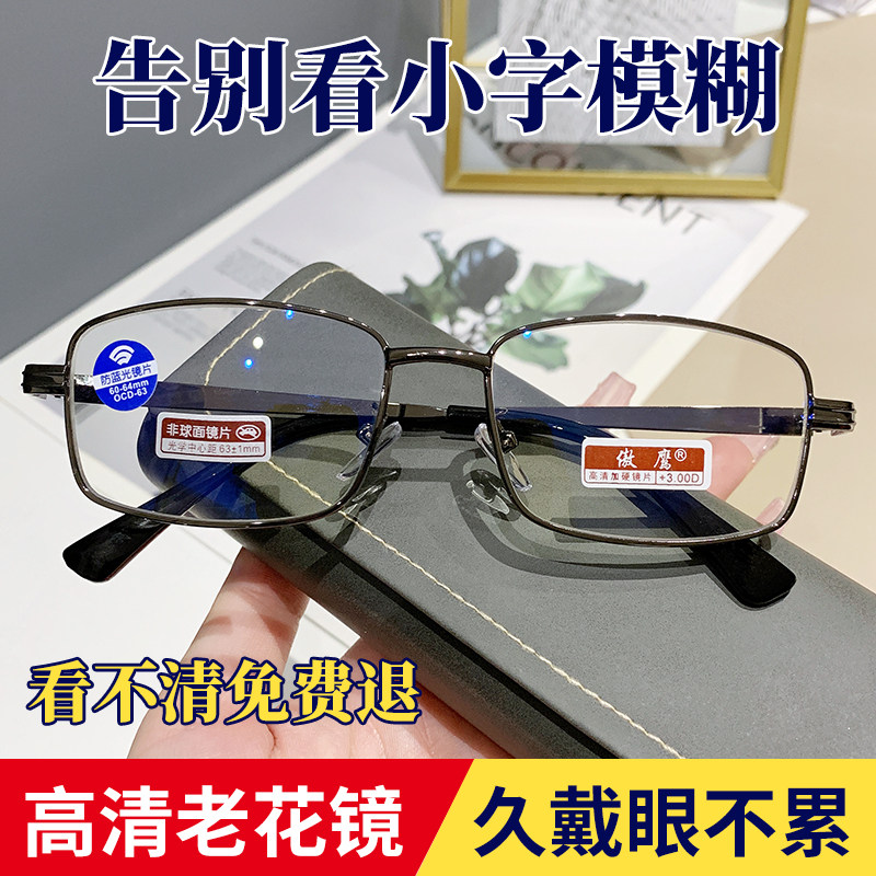 老花镜大框镜片老花镜