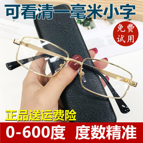 正品超轻蓝光高度老花眼镜