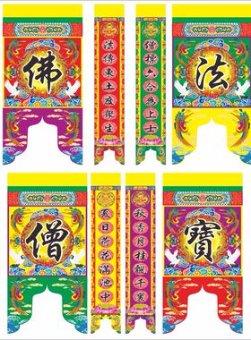 定做坛吊四张大字加八张