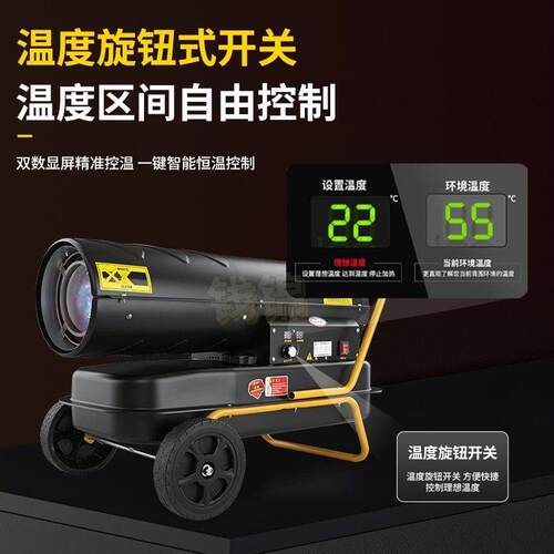工业燃油暖风机高效取暖