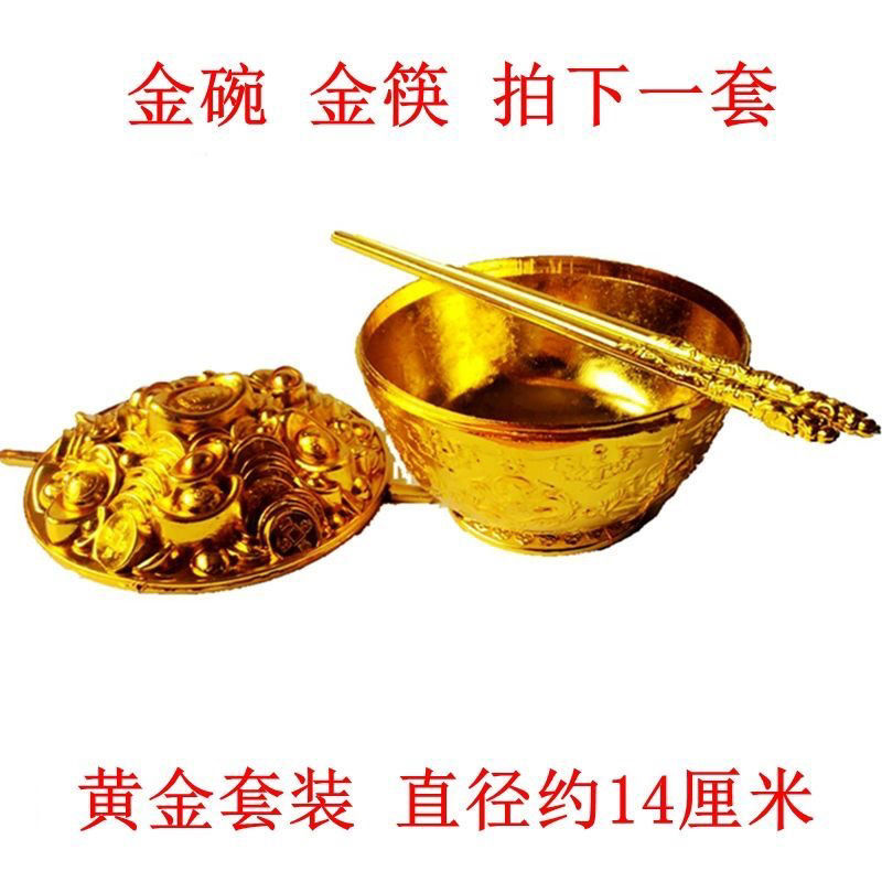 祭祀用品冥府黄金碗筷套
