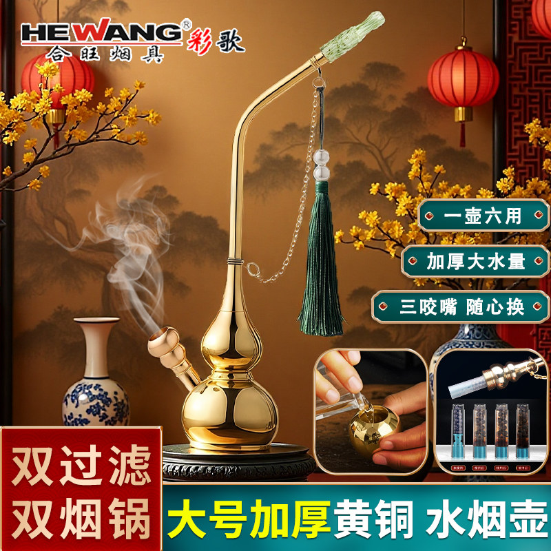 彩歌大号黄铜葫芦水烟壶水烟斗铜烟锅一壶六用传统老式高档水烟袋