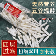 彩歌一次性烟嘴过滤器粗细两用四重香烟过滤嘴300支男女苦荞烟嘴