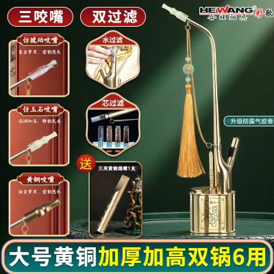 大号加厚加高六用黄铜水烟斗