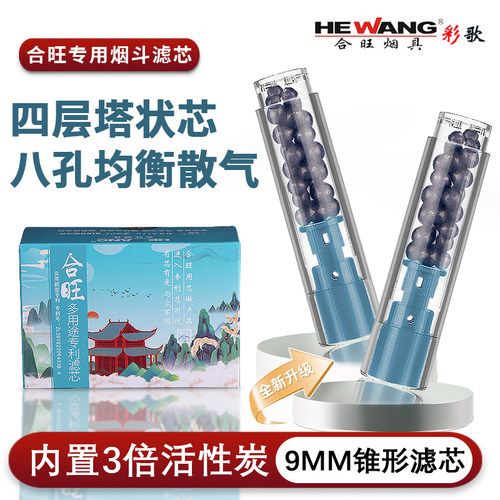 彩歌通用型包邮烟斗配件