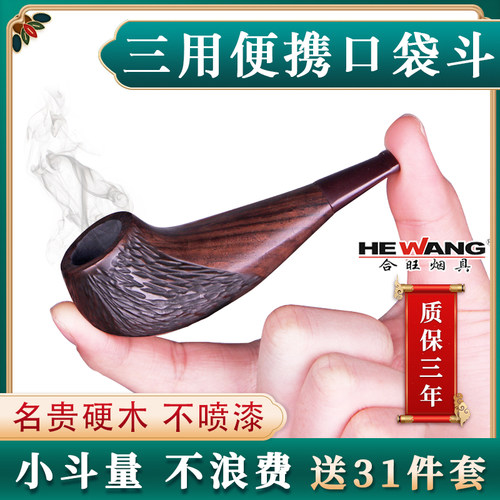 彩歌小号专用便携过滤烟斗烟杆