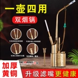 彩歌 Латунный старомодный кальян, медный мундштук