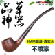 彩歌弯式 烟斗阅读长杆石楠木小号烟丝烟斗男士 传统三用过滤烟袋锅